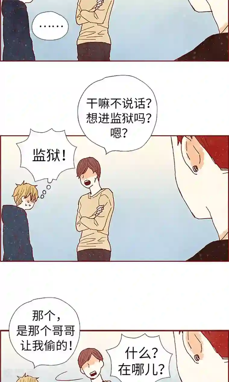 我们站在世界尽头第59话 各自保重