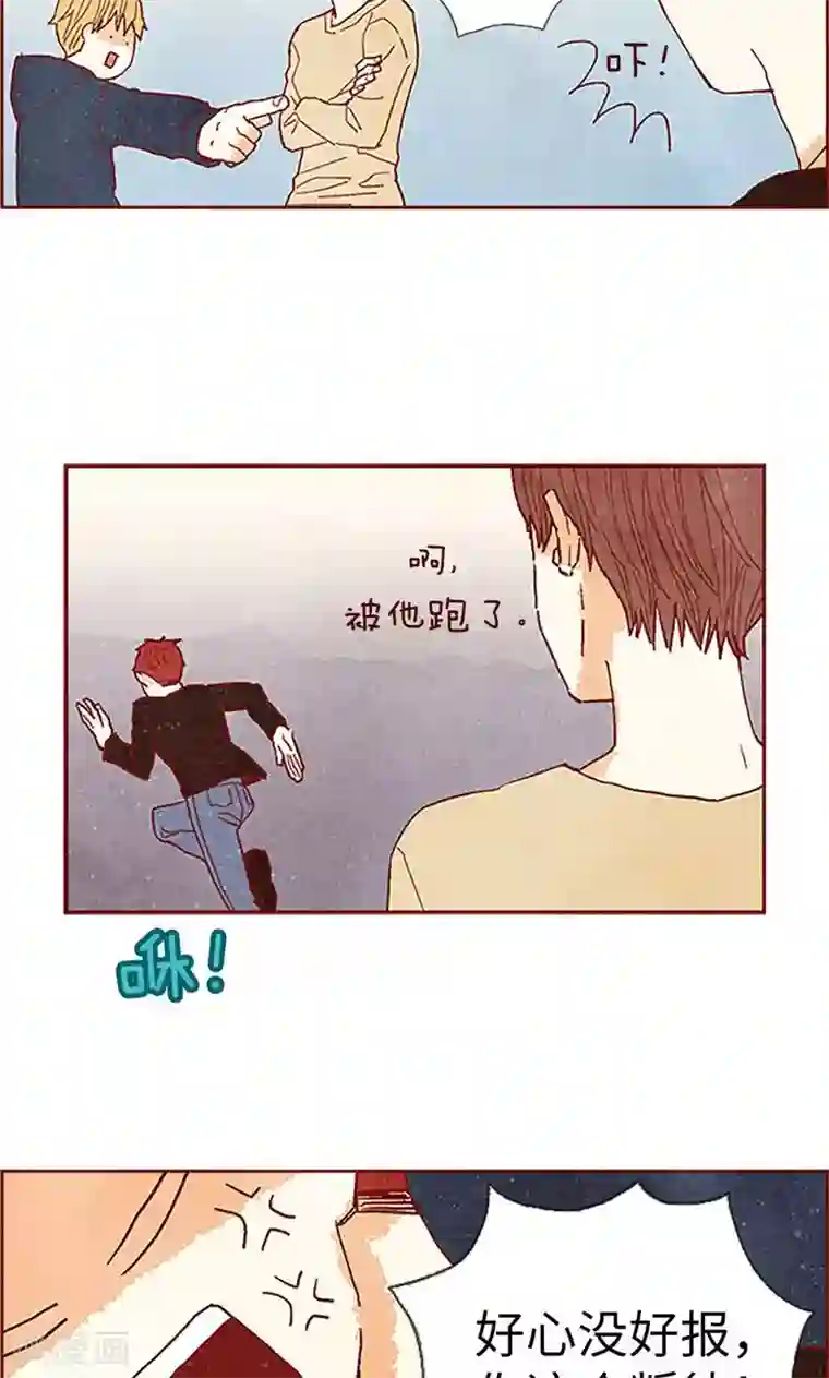 我们站在世界尽头第59话 各自保重