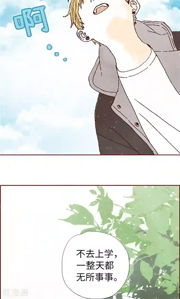 我们站在世界尽头第59话 各自保重