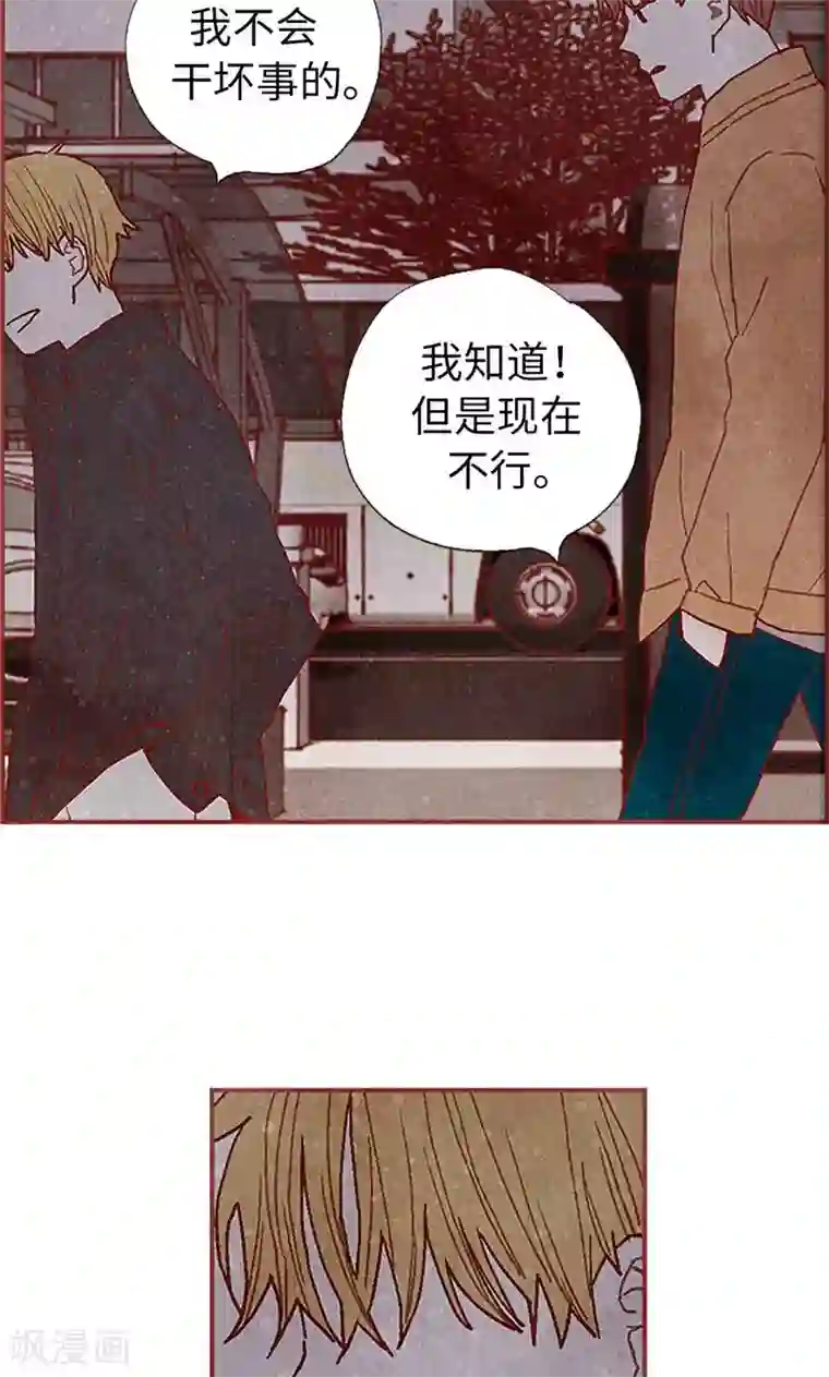 我们站在世界尽头第60话 流一不见了