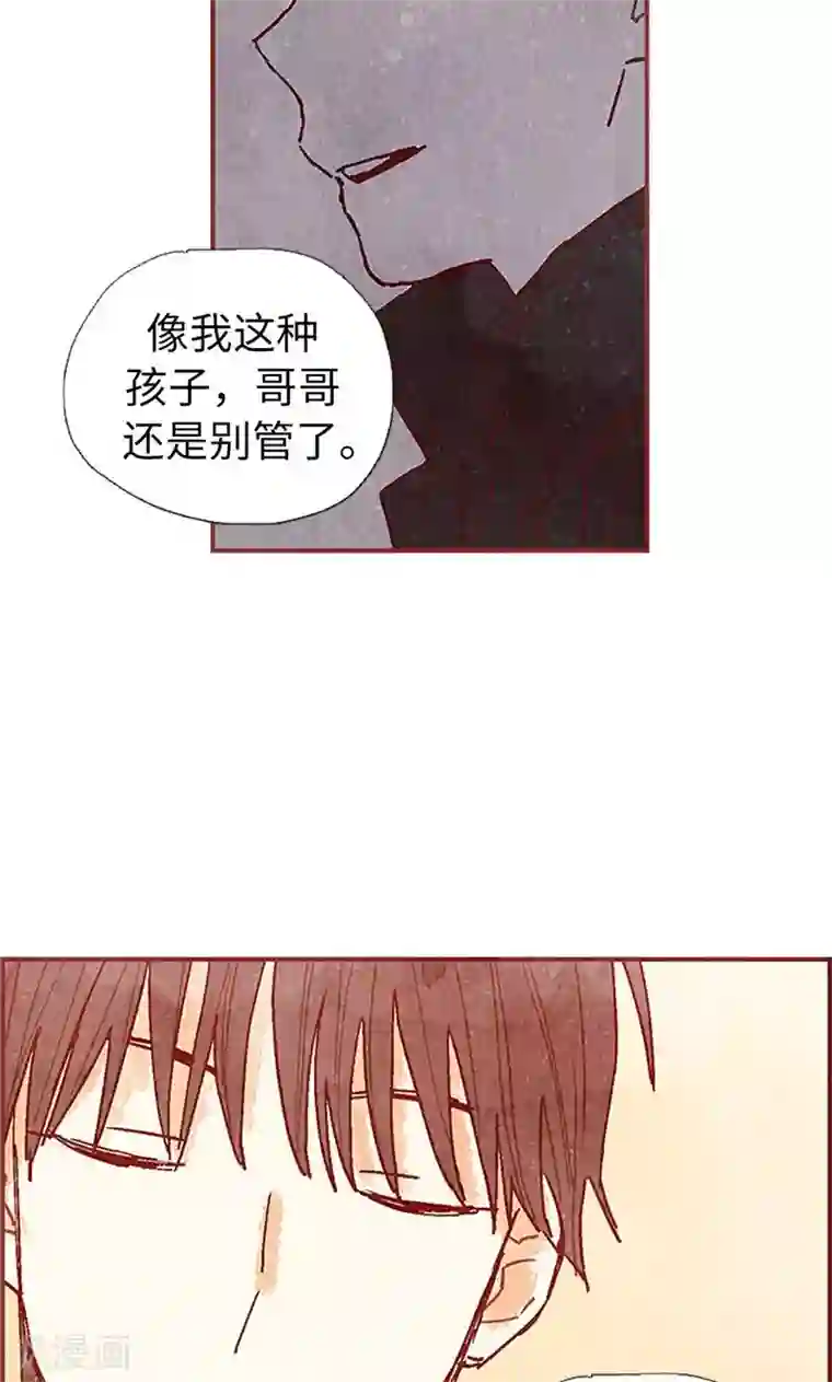 我们站在世界尽头第60话 流一不见了