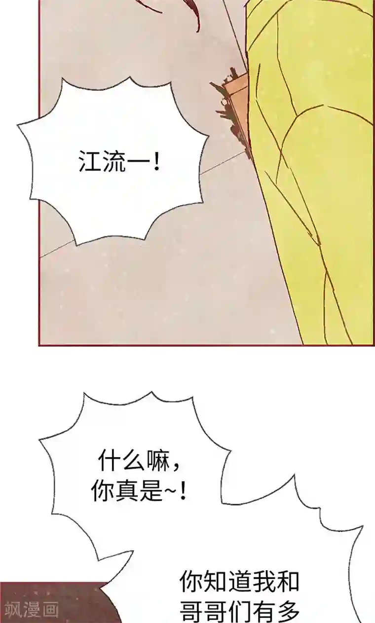 我们站在世界尽头第60话 流一不见了