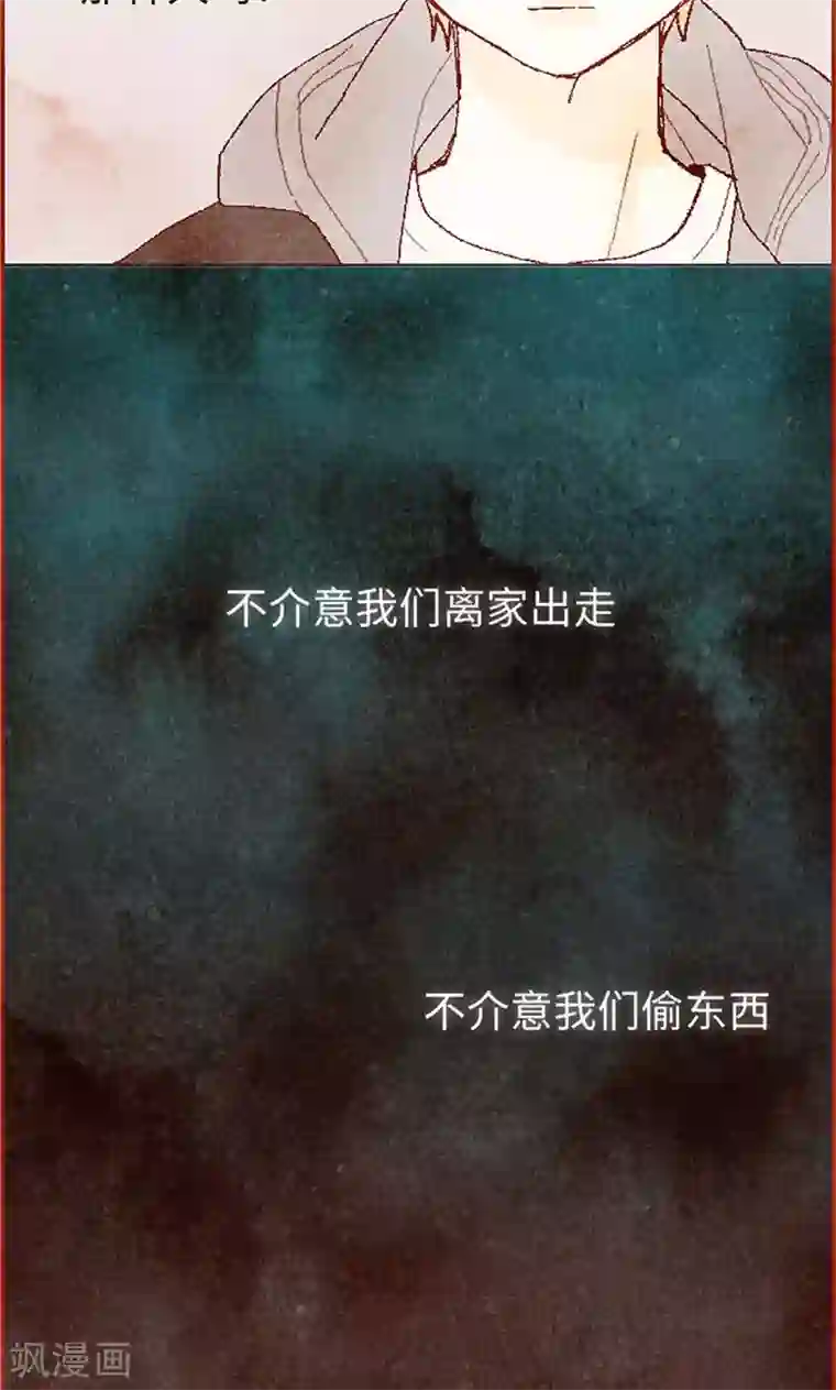 我们站在世界尽头第60话 流一不见了