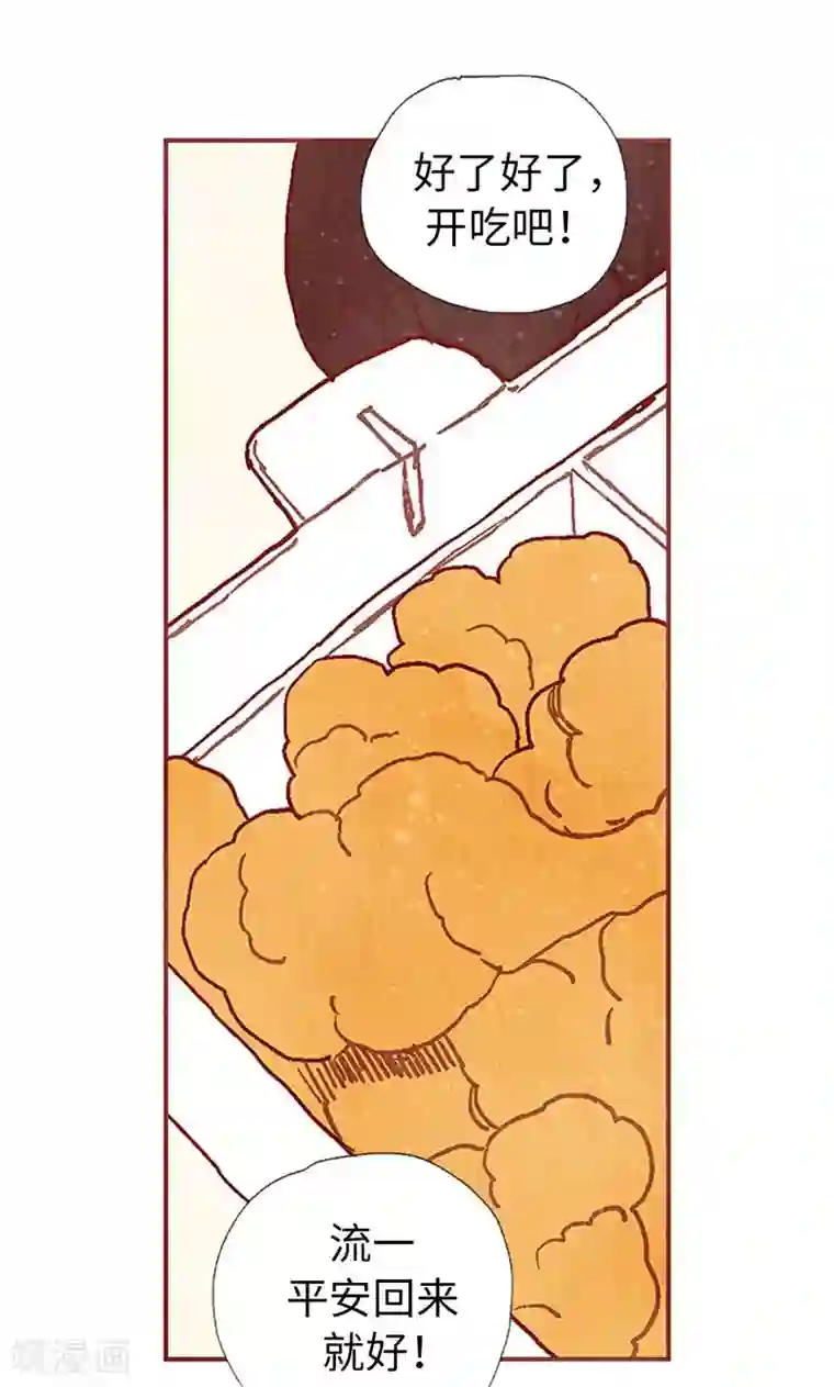 我们站在世界尽头第60话 流一不见了