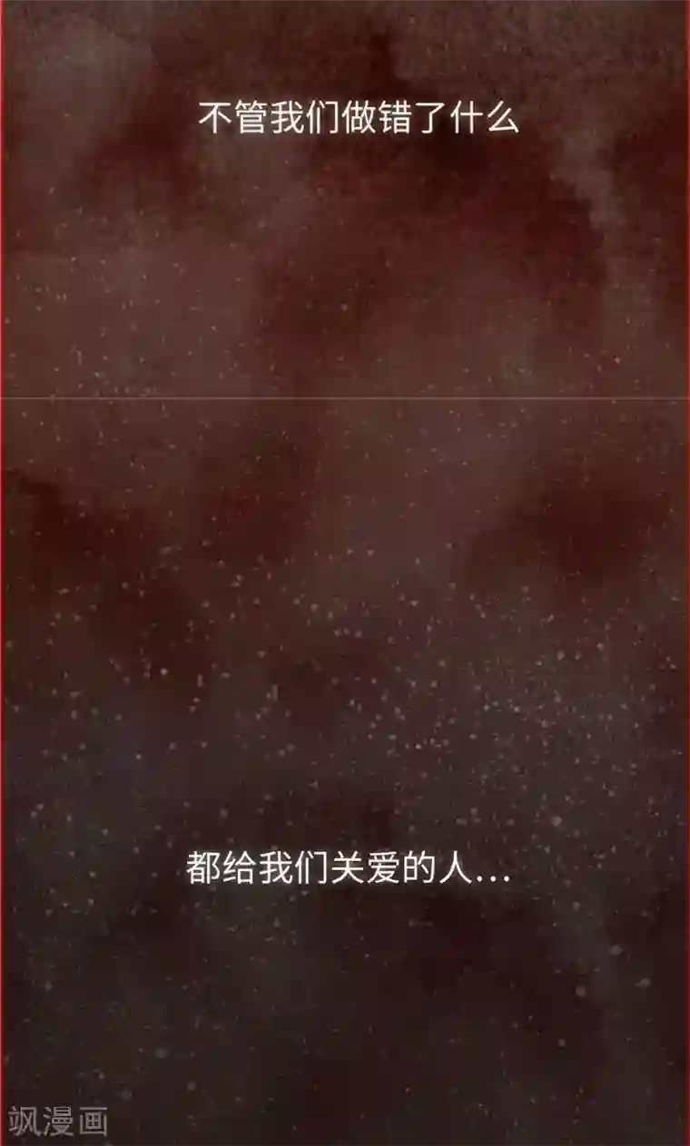 我们站在世界尽头第60话 流一不见了