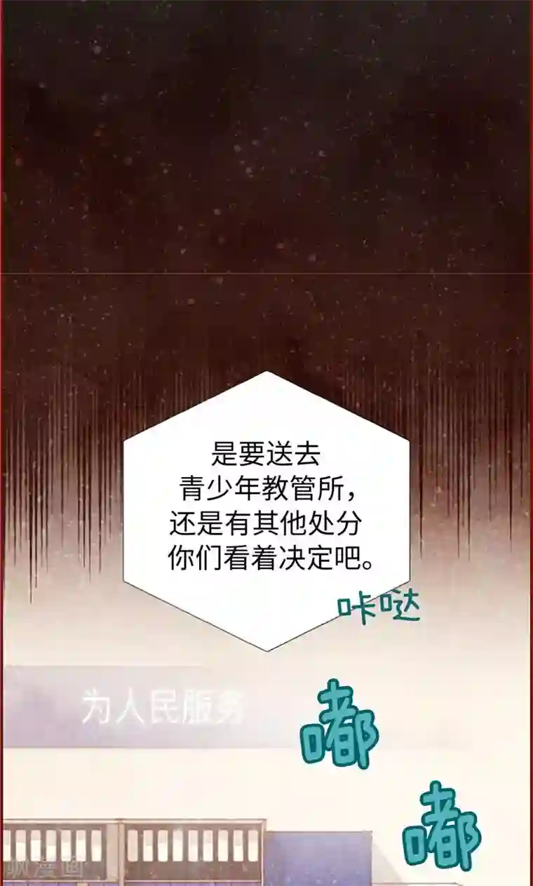 我们站在世界尽头第60话 流一不见了