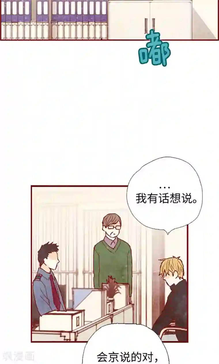 我们站在世界尽头第60话 流一不见了