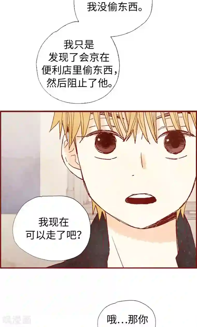 我们站在世界尽头第60话 流一不见了