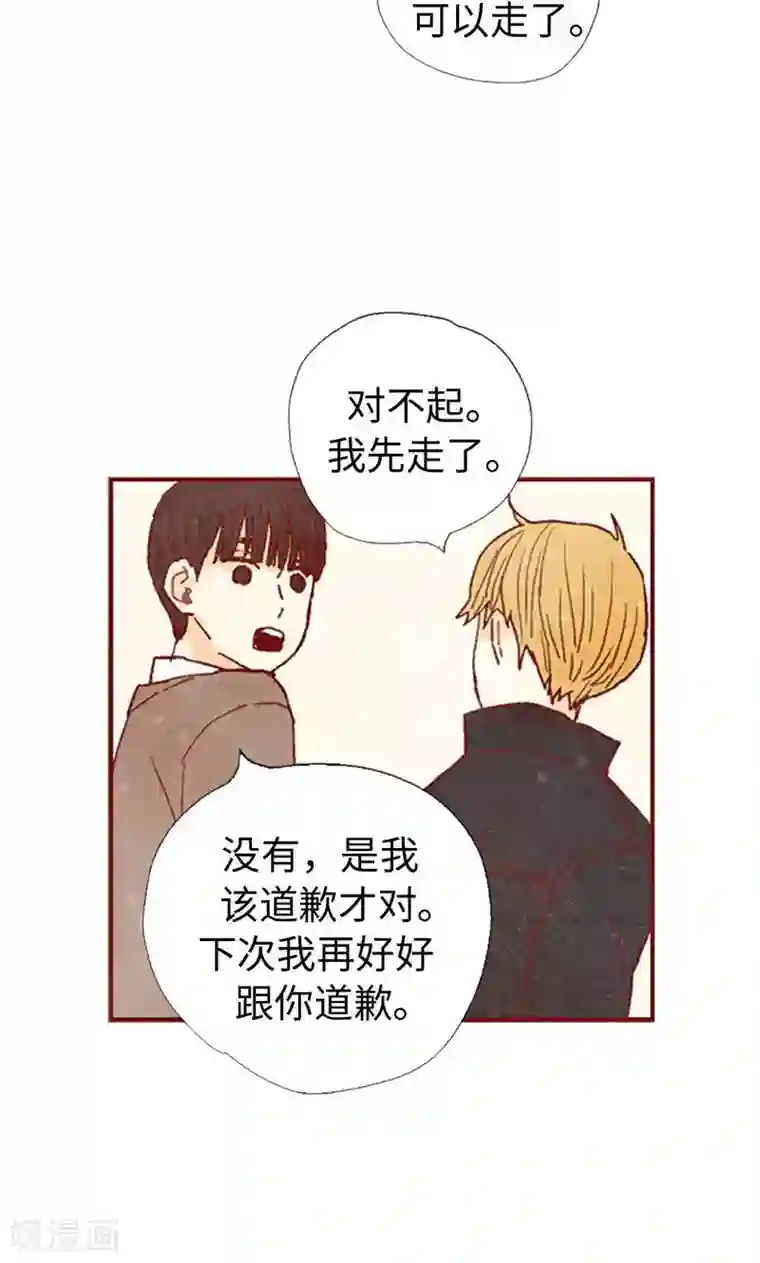 我们站在世界尽头第60话 流一不见了