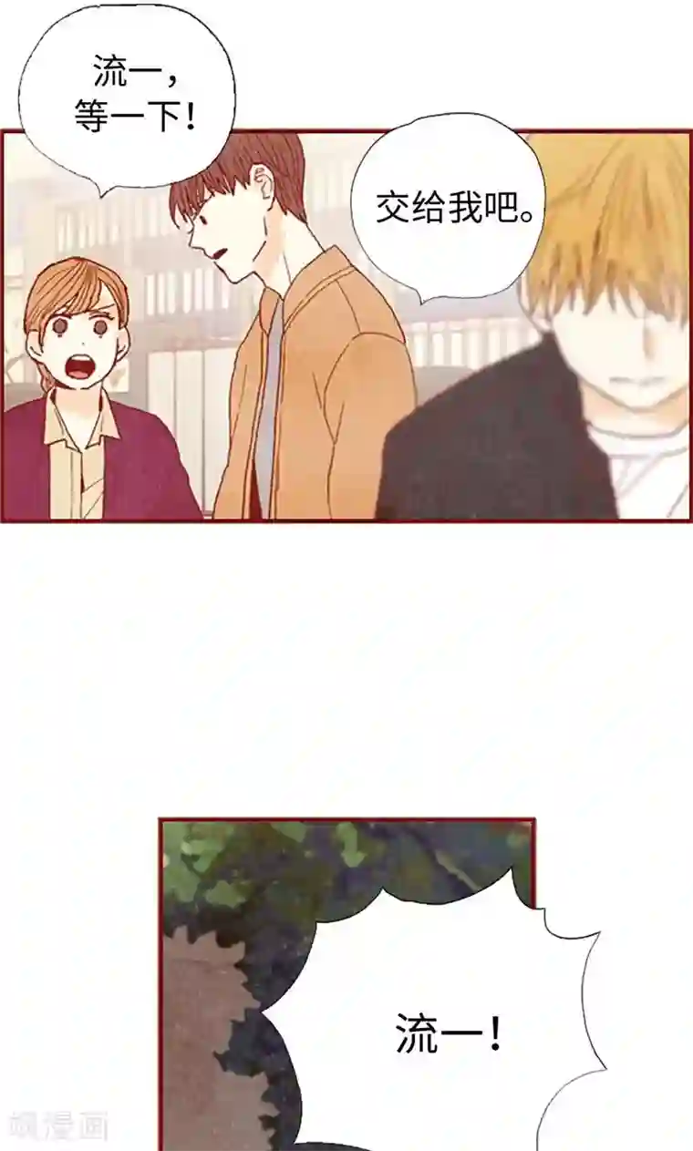 我们站在世界尽头第60话 流一不见了