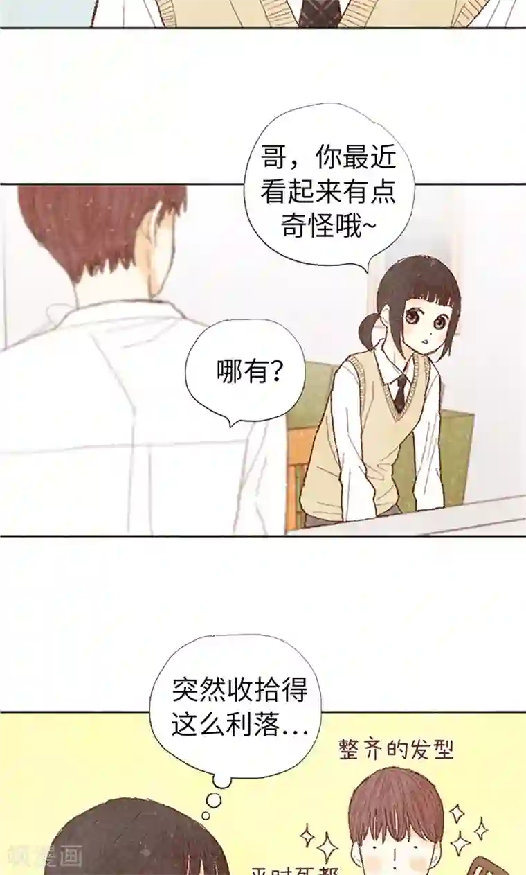 我们站在世界尽头第61话 失联的流一