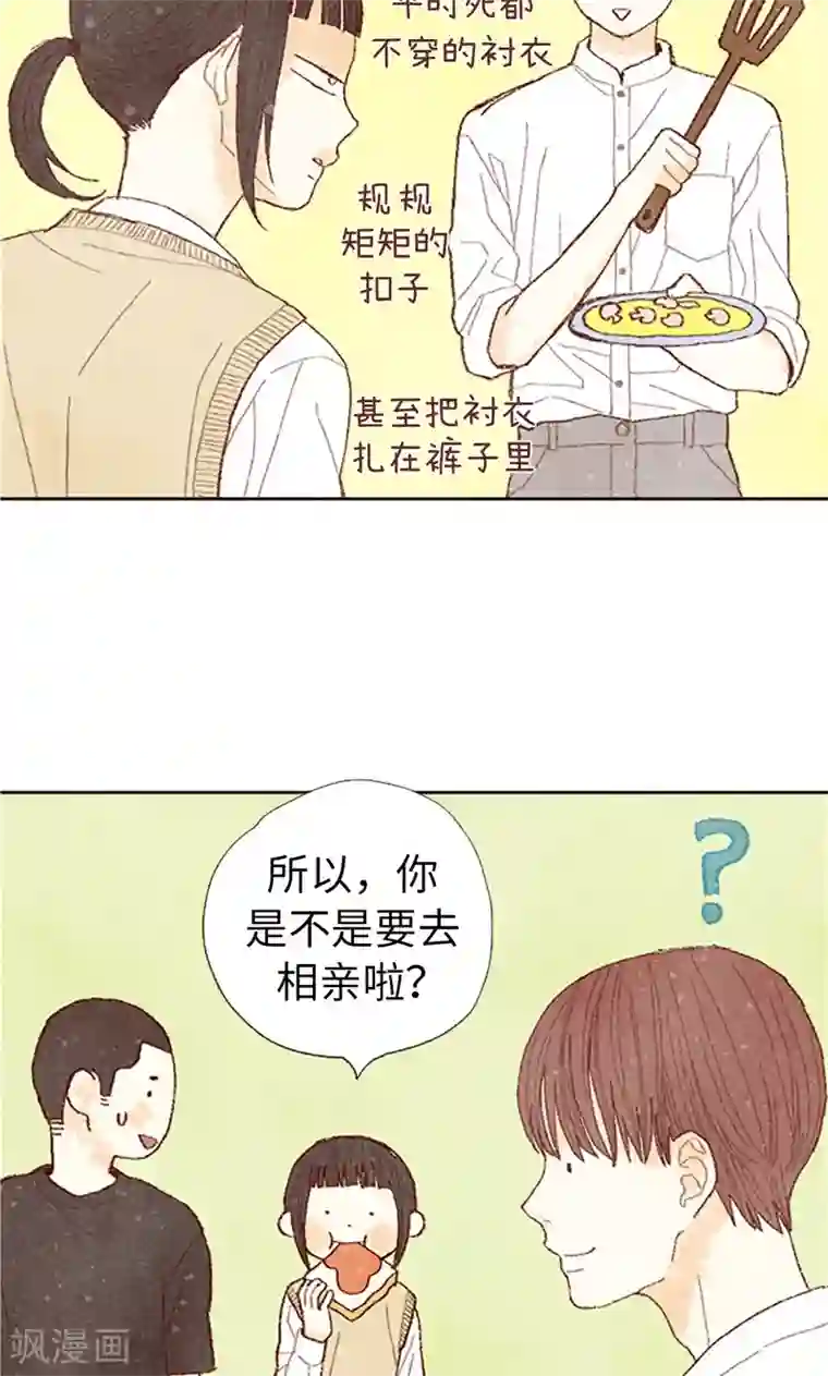 我们站在世界尽头第61话 失联的流一