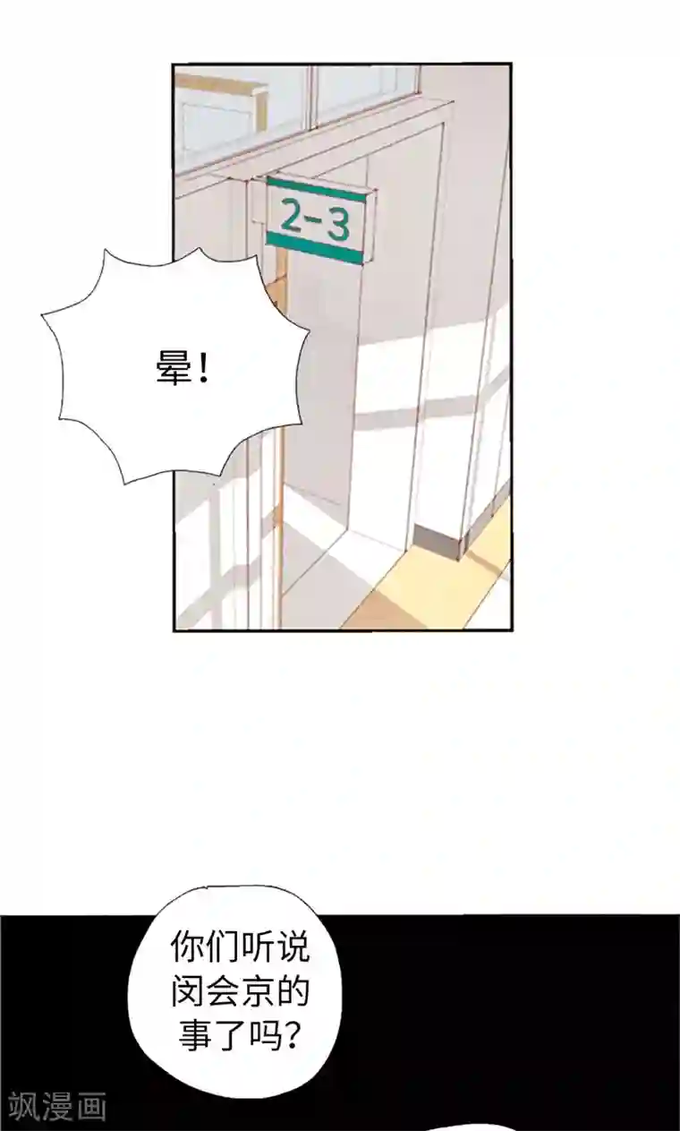 我们站在世界尽头第61话 失联的流一