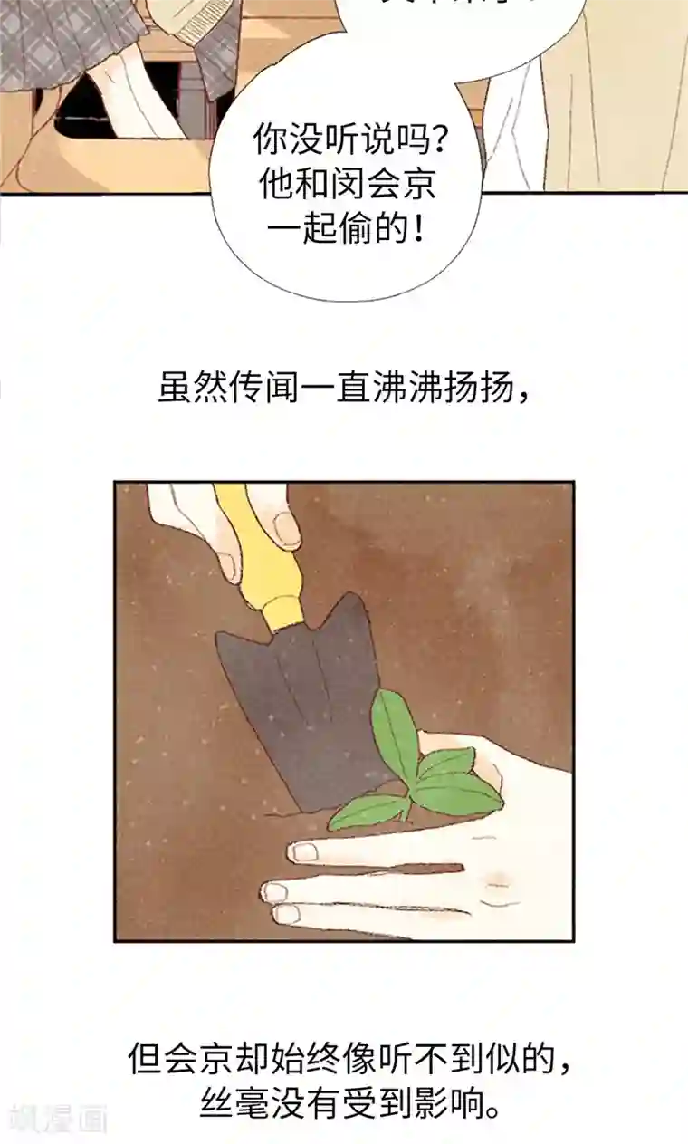 我们站在世界尽头第61话 失联的流一