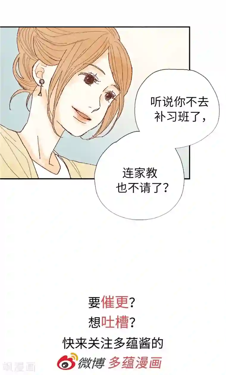 我们站在世界尽头第61话 失联的流一