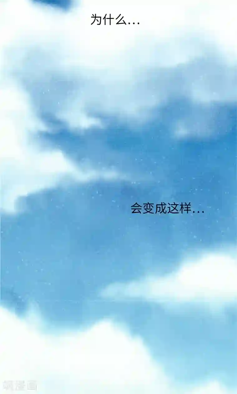 我们站在世界尽头第61话 失联的流一