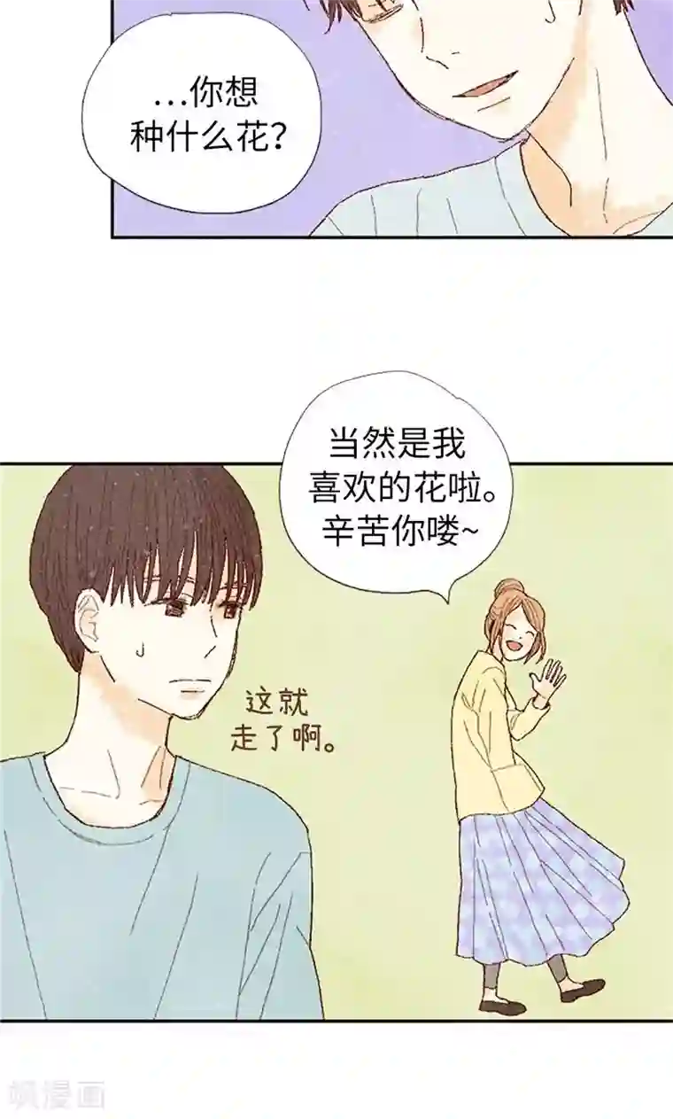 我们站在世界尽头第62话 寻人启事