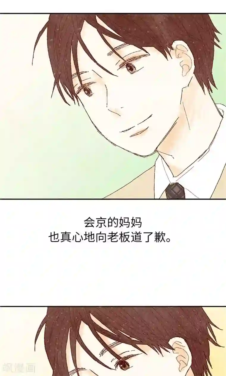 我们站在世界尽头第62话 寻人启事