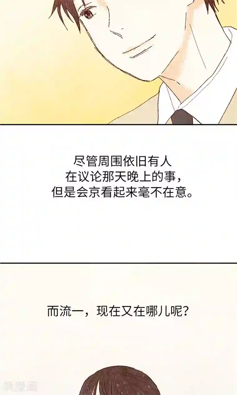 我们站在世界尽头第62话 寻人启事