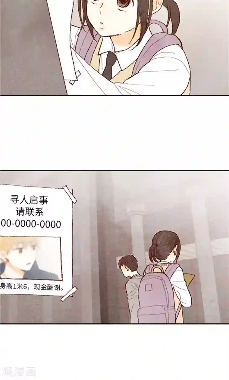 我们站在世界尽头第62话 寻人启事