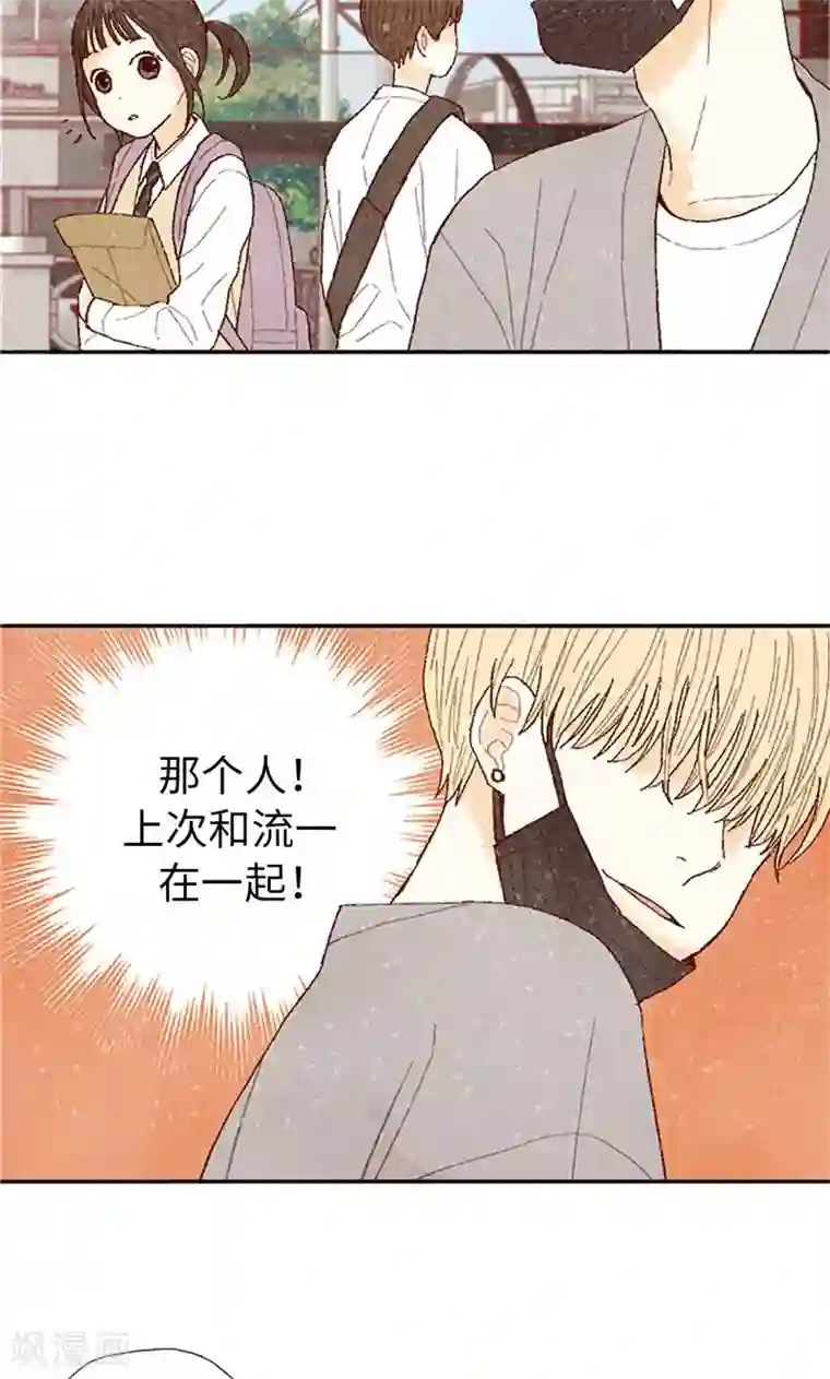 我们站在世界尽头第62话 寻人启事