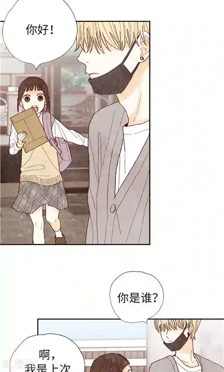 我们站在世界尽头第62话 寻人启事