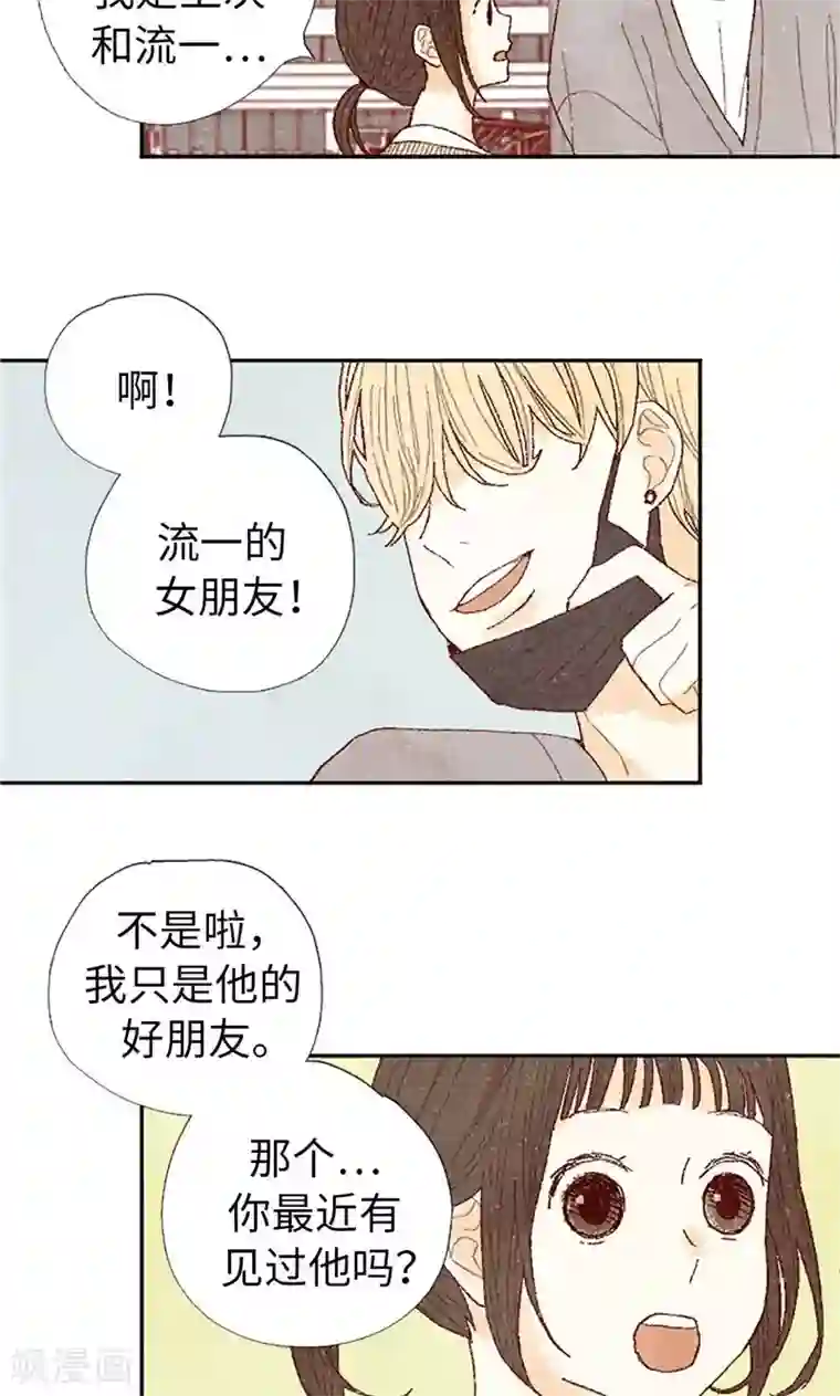 我们站在世界尽头第62话 寻人启事