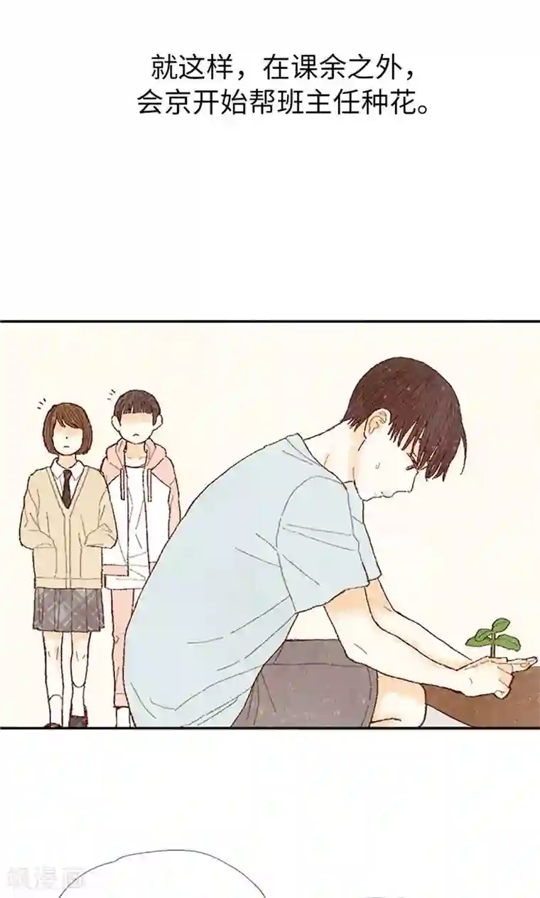 我们站在世界尽头第62话 寻人启事