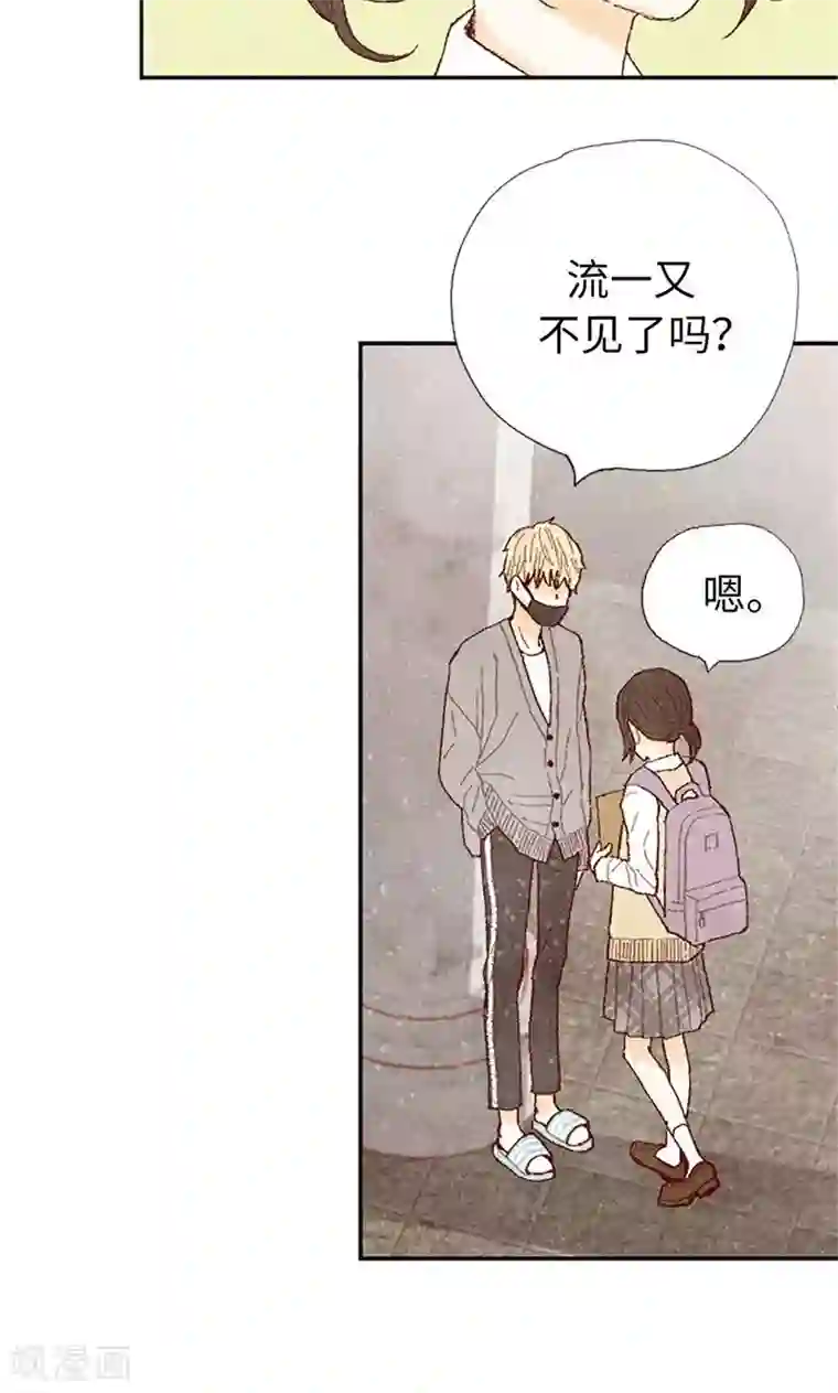 我们站在世界尽头第62话 寻人启事