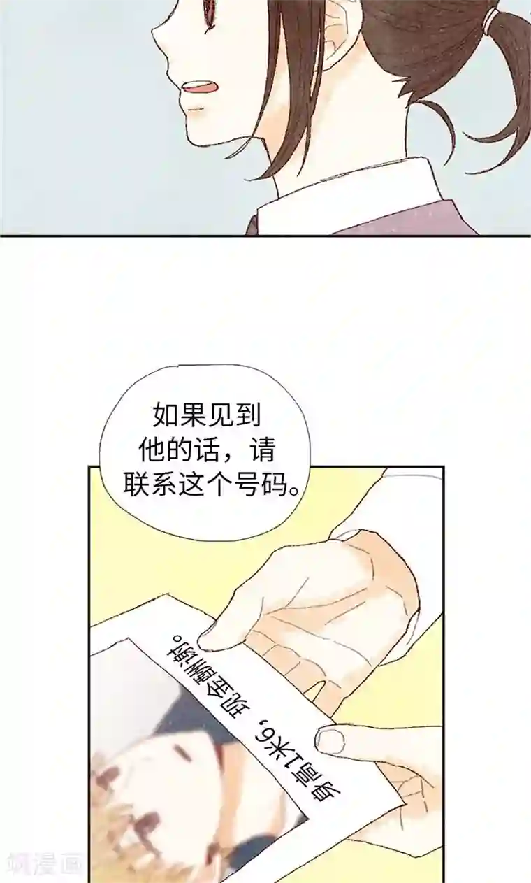 我们站在世界尽头第62话 寻人启事