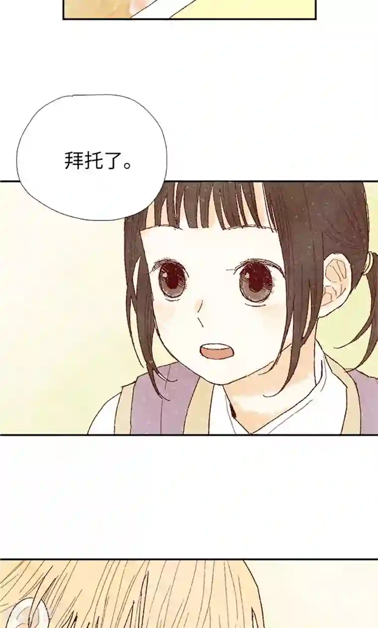 我们站在世界尽头第62话 寻人启事