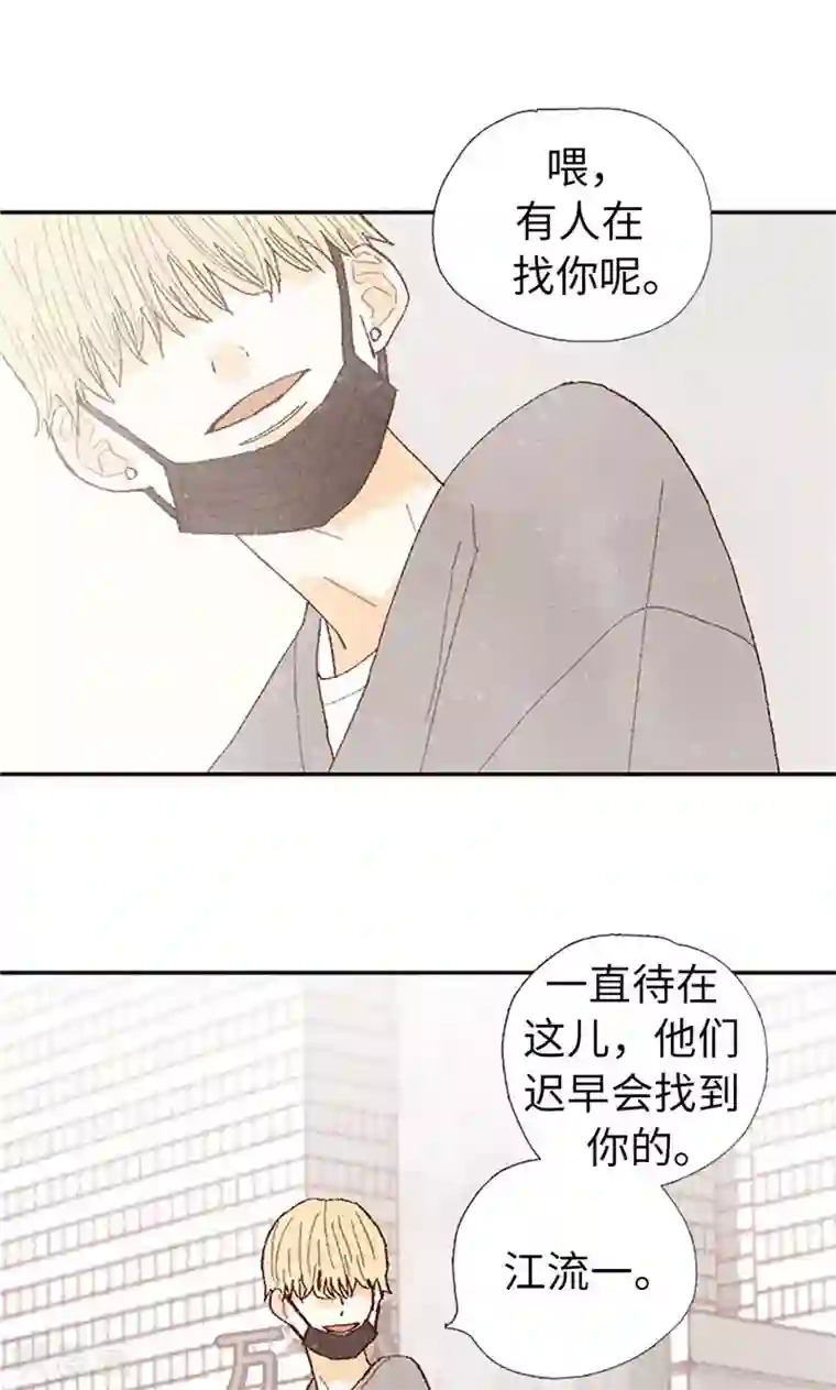 我们站在世界尽头第62话 寻人启事