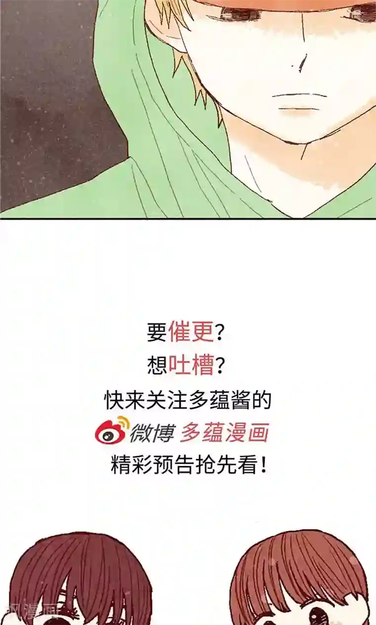 我们站在世界尽头第62话 寻人启事