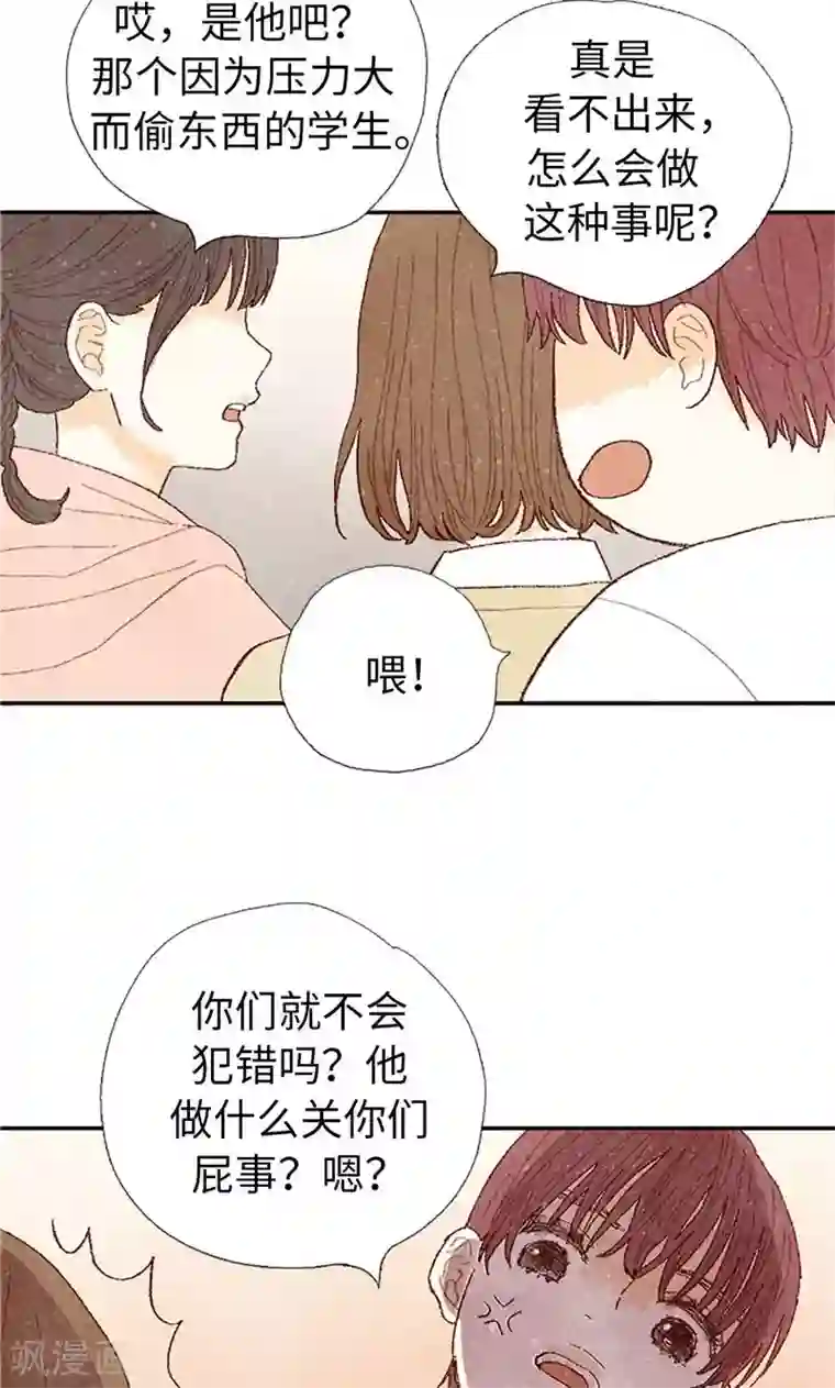 我们站在世界尽头第62话 寻人启事