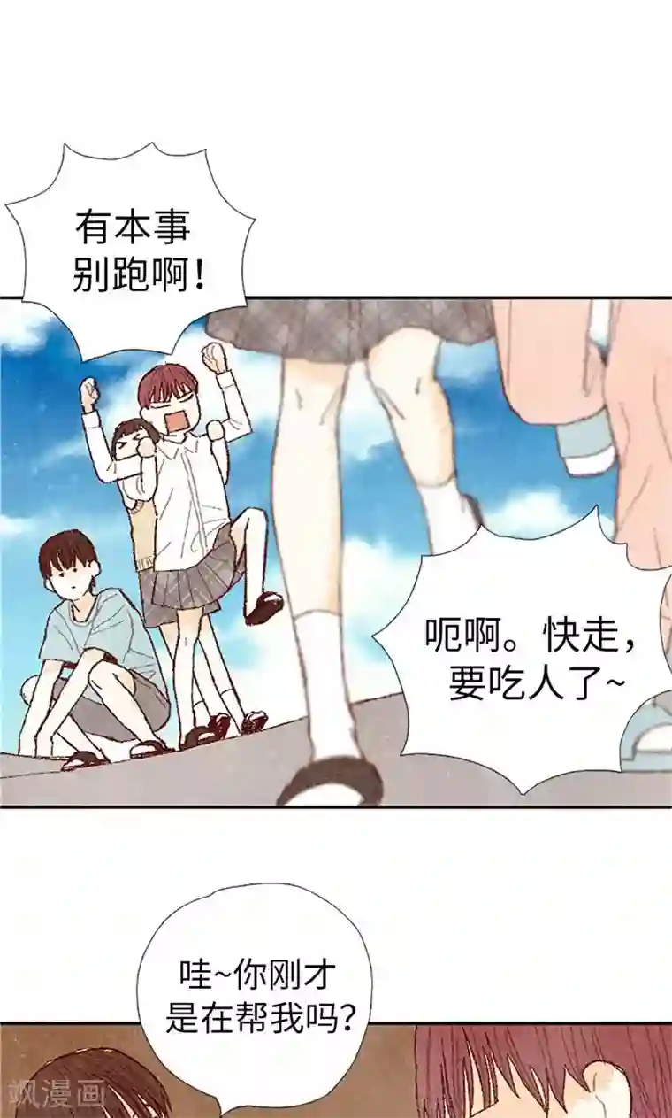 我们站在世界尽头第62话 寻人启事