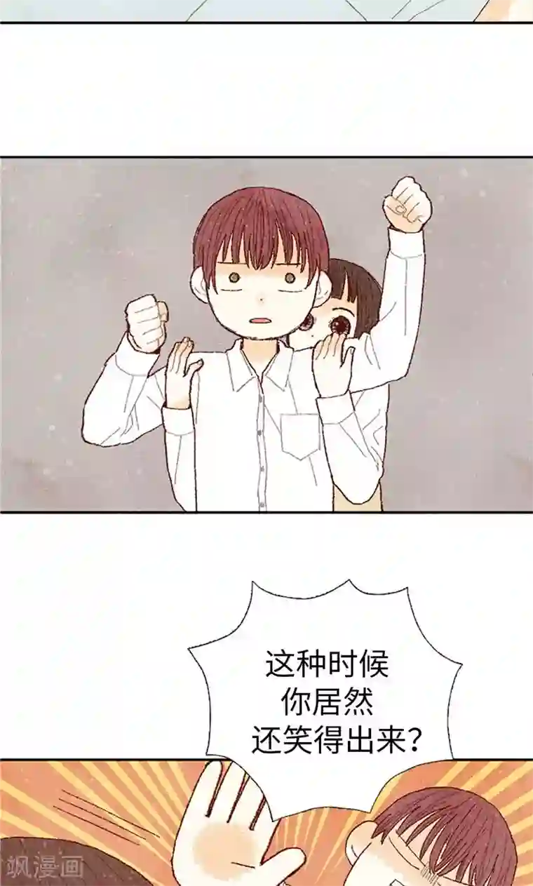 我们站在世界尽头第62话 寻人启事