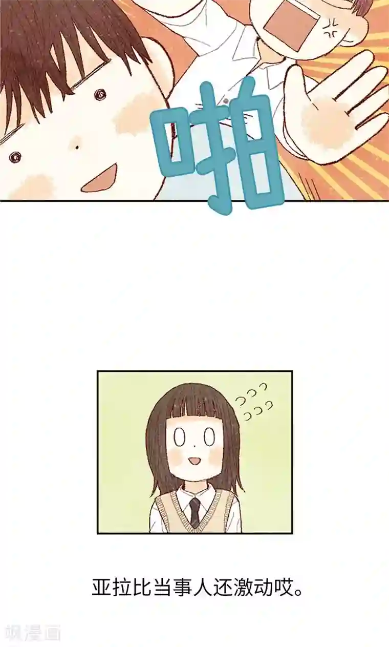 我们站在世界尽头第62话 寻人启事