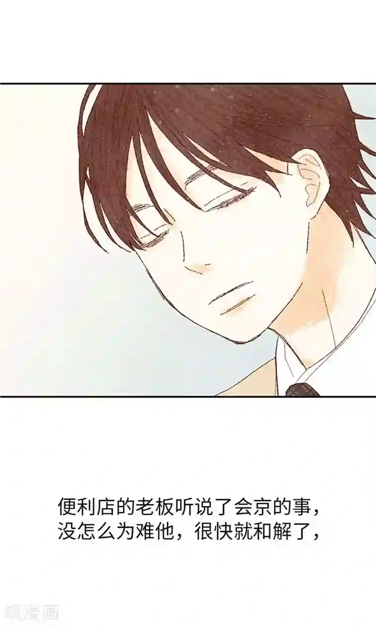 我们站在世界尽头第62话 寻人启事