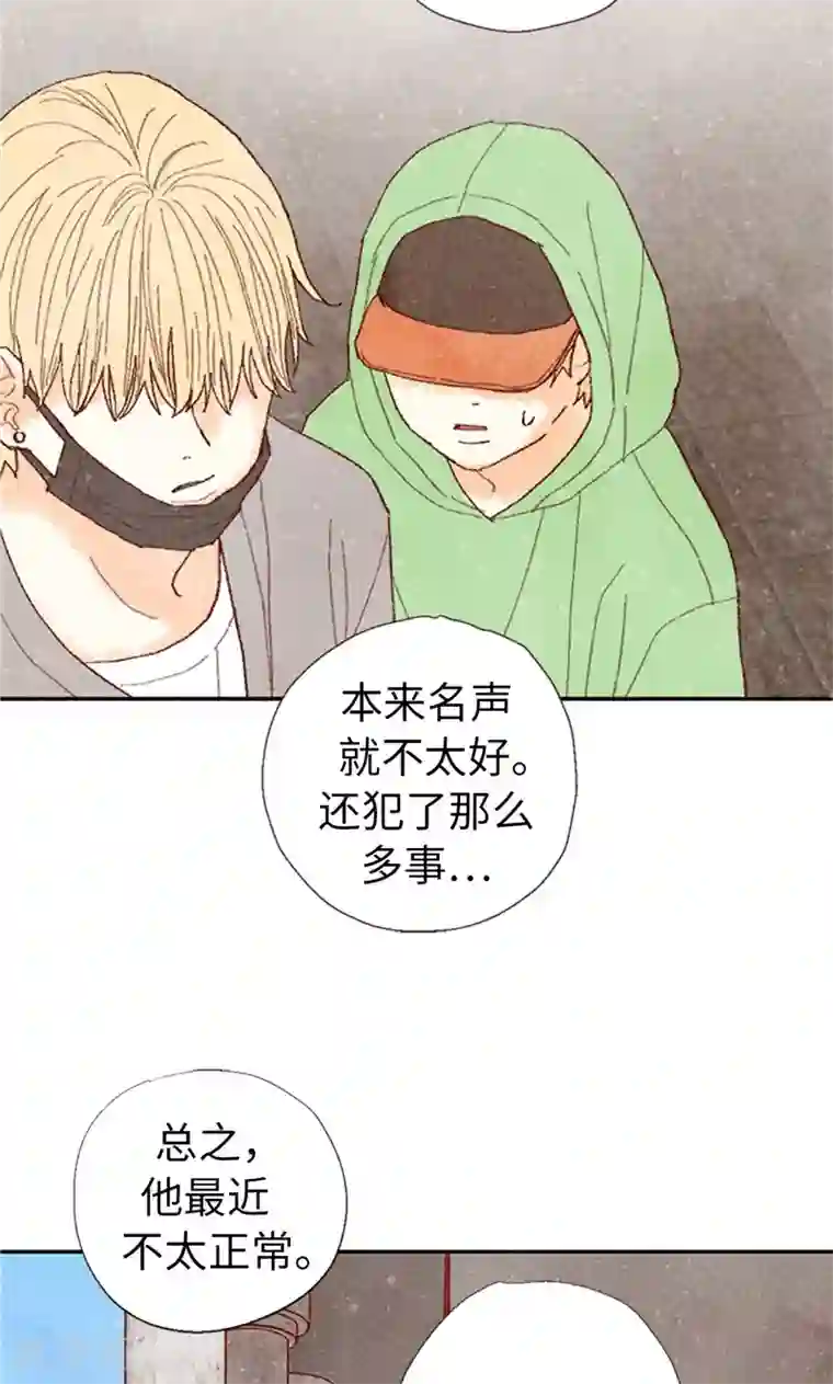 我们站在世界尽头第63话 不要丢下我啊~