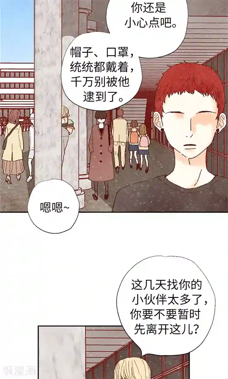 我们站在世界尽头第63话 不要丢下我啊~