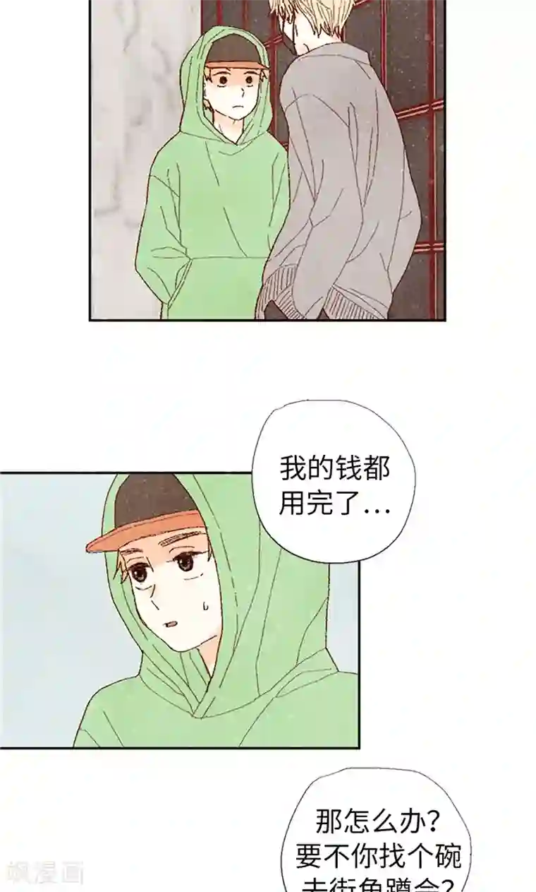 我们站在世界尽头第63话 不要丢下我啊~