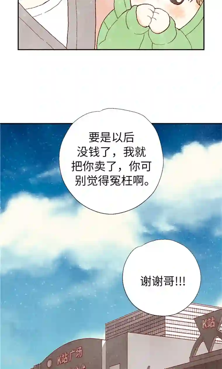 我们站在世界尽头第63话 不要丢下我啊~