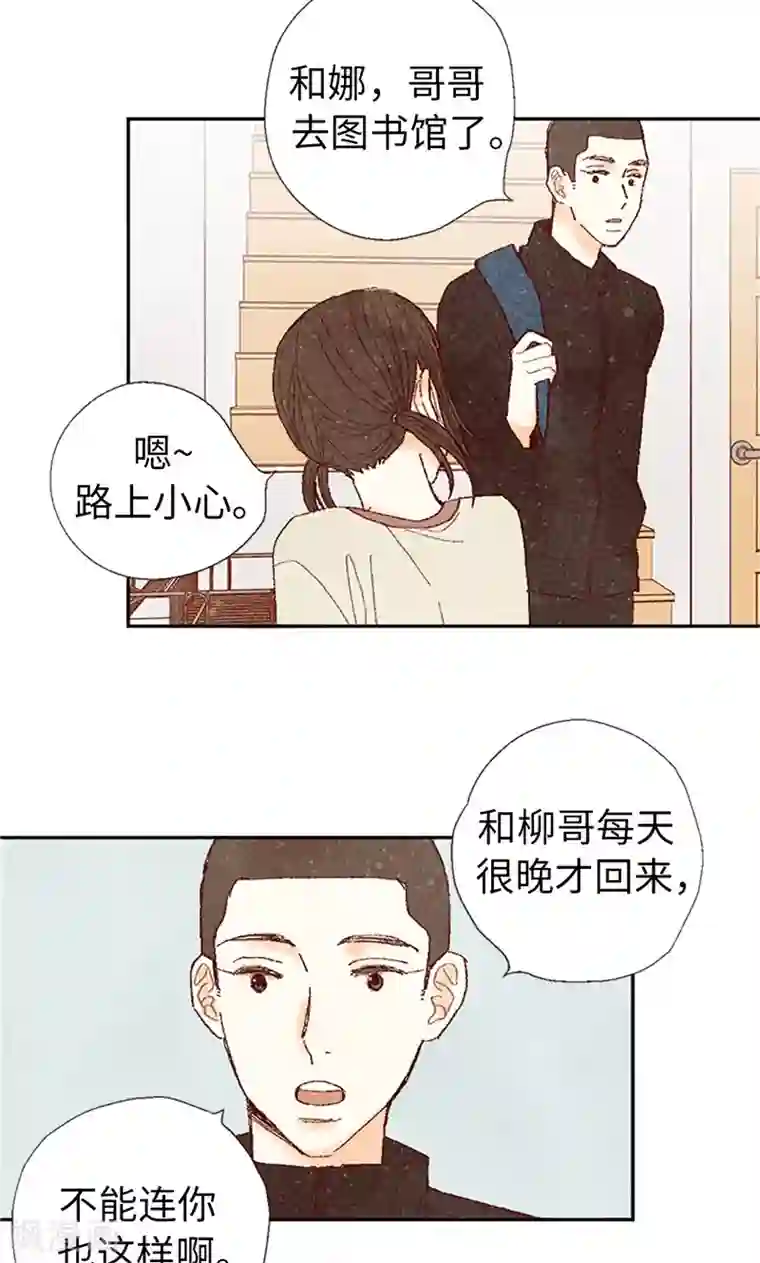 我们站在世界尽头第63话 不要丢下我啊~