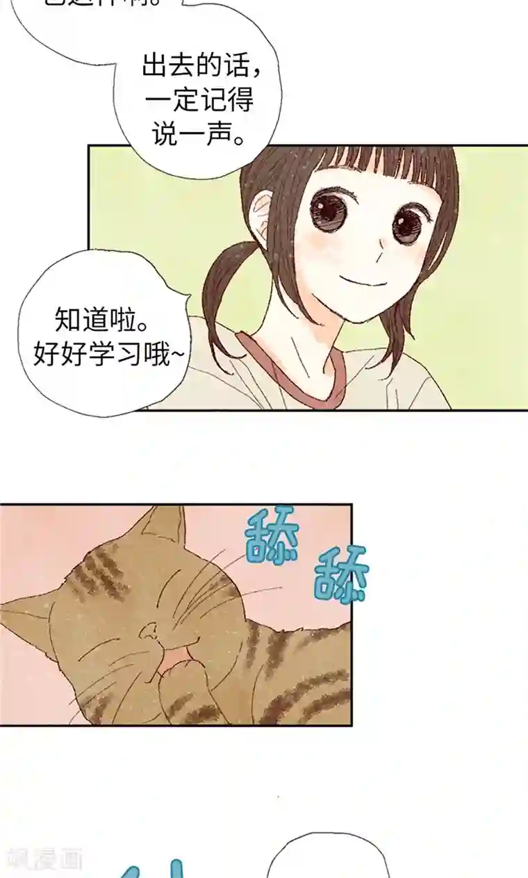 我们站在世界尽头第63话 不要丢下我啊~