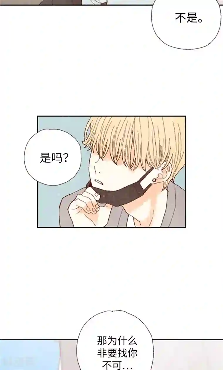 我们站在世界尽头第63话 不要丢下我啊~