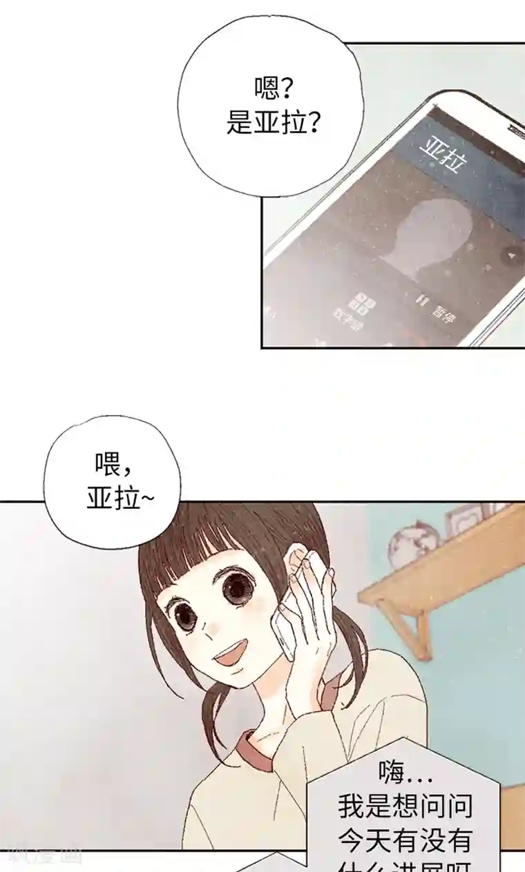 我们站在世界尽头第63话 不要丢下我啊~