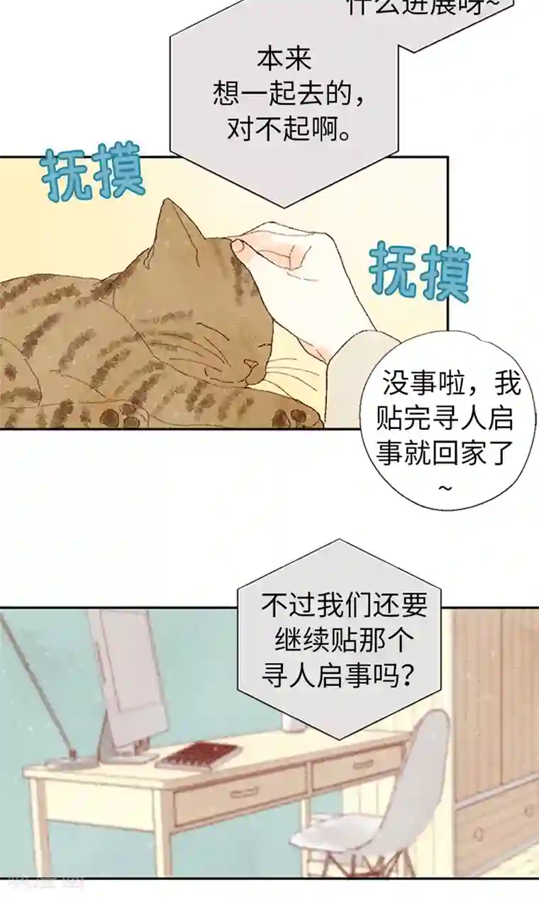 我们站在世界尽头第63话 不要丢下我啊~