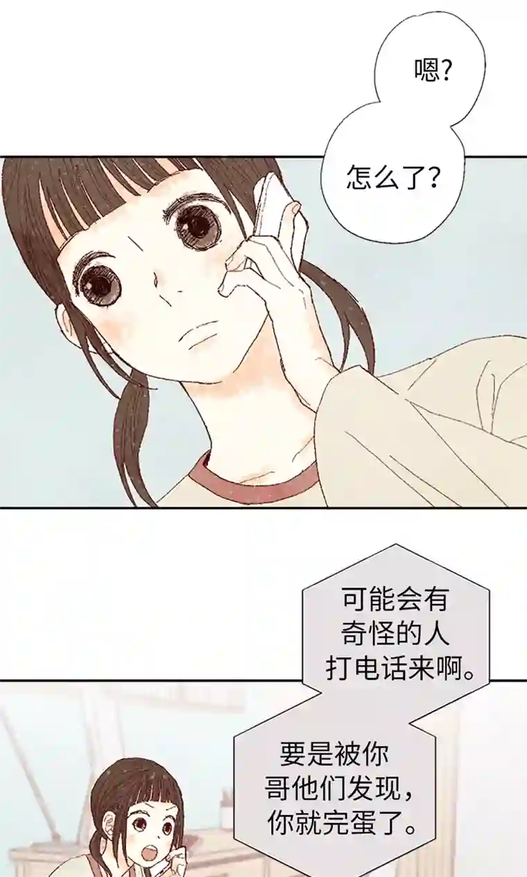 我们站在世界尽头第63话 不要丢下我啊~