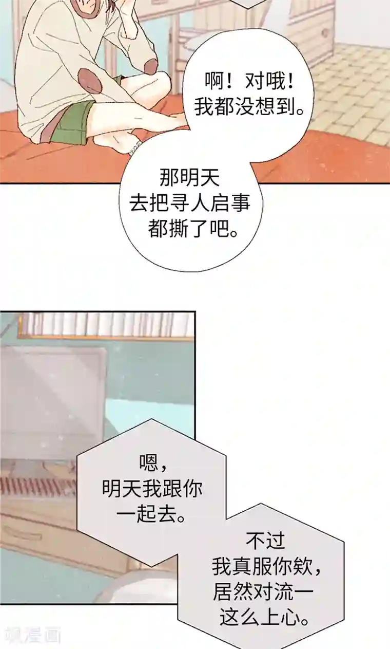 我们站在世界尽头第63话 不要丢下我啊~