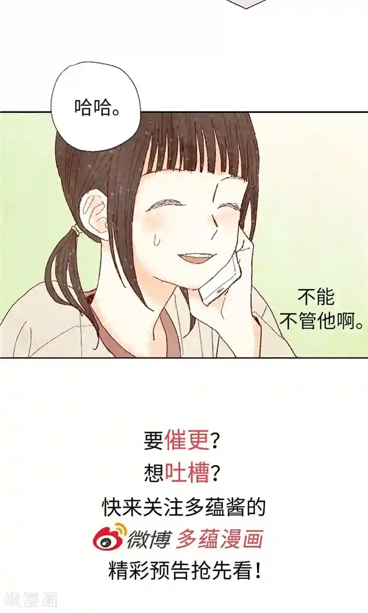 我们站在世界尽头第63话 不要丢下我啊~